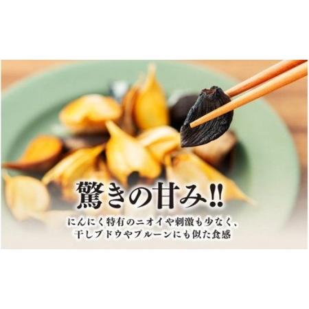 ふるさと納税 不ぞろいの越冬熟成黒にんにく１２００ｇ（100ｇ×１２パック） 北海道美唄市