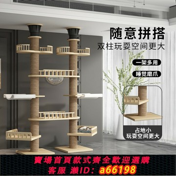 【台灣公司 可開發票】貓爬架通天柱飄窗實木不占地免打孔PVC貓窩樹一體頂天立地貓爬架