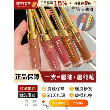 OUTOFOFFICE雙頭唇釉唇泥lg302水光精華306鏡面口紅OOO水嘟唇線筆