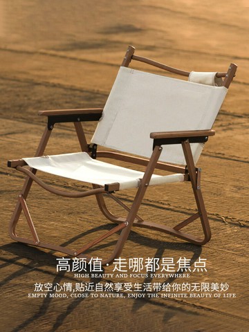 克米特戶外折疊椅便攜式鋁合金露營椅子沙灘椅木紋椅野營椅