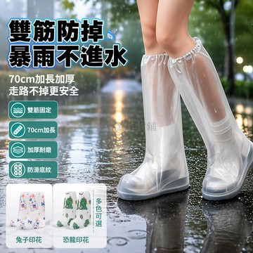 台灣出貨✨ 草原一次性雨鞋套 防水防滑加厚耐磨 雨天防污腳套 成人通用雨靴套 透明色35-45碼 升級加厚款