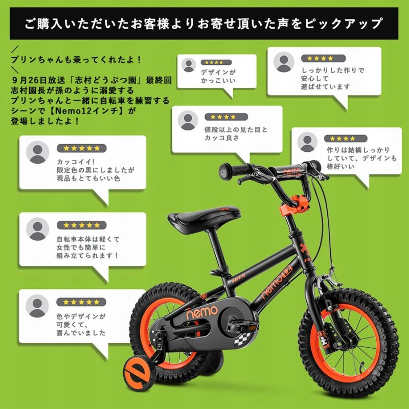 nemo 1.2 幼児用　12インチ　自転車　ベージュ Hits 補助輪付き HITS Nemo ヒッツ ネモ 子供用 自転車 12インチ 補助輪付き 幼児