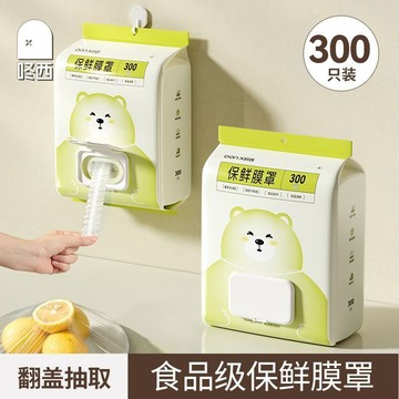 ❤️廚趣優選❤️一次性保鮮膜套罩抽取式食品級家用廚房pe保鮮袋帶鬆緊口碗蓋剩菜 限時下殺   Ot21