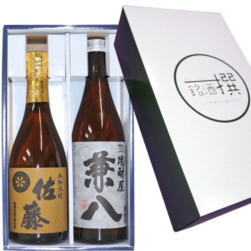 人気 麦焼酎 720 ml×2本セット 佐藤 麦 兼八 送料無料 麦焼酎 焼酎