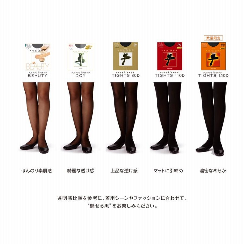 カネボウ エクセレンスタイツ 150デニール 手荒い L～LL