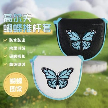 高爾夫推桿套蝴蝶刺繡圖案防水防塵內里毛絨磁吸搭扣半圓L型頭套