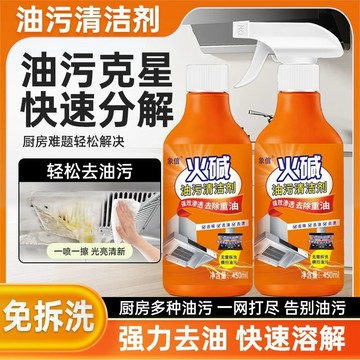🛒臺灣24h🌳油污重油廚房清洗劑油煙機強效竈臺強力去污除垢清潔劑泡沫家用