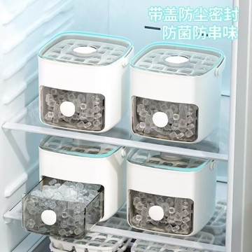 【台灣出貨】按壓冰格冰塊模具食品級製冰儲存自制大容量帶蓋冰塊模具自制家用按壓式製冰盒 冰塊模具 製冰盒