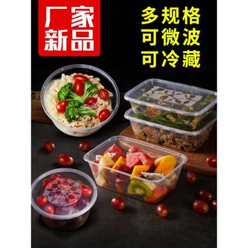 金五緣一次性圓形打包餐盒外賣塑料加厚飯盒透明帶蓋便當湯碗整箱