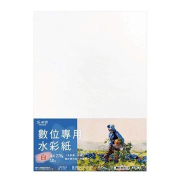 A4 270g數位專用水彩紙(10入)白