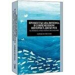 ПРОЦЕССЫ АНАЛИТИЗМА В СОВРЕМЕННОМ ИНТЕРНЕТ-ДИСКУРСЕ (НА ПРИМЕРЕ АТРИБУТИВНЫХ ОБРАЗОВАНИЙ)（現代網路用語的解析過程：以定語詞組為例）  СВЕТЛАНА  翰蘆