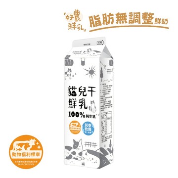 [家速配]貓兒干 鮮乳(無調整、單一、動福) 936ml※實際到貨效期約4天以上