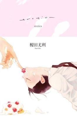 erotica[二手書_良好]