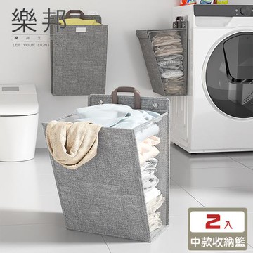 【樂邦】2入中款-壁掛折疊收納籃