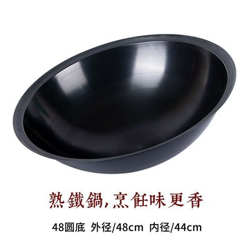 全場免運🔈传统农村土灶锅老式柴火灶熟铁锅灶台炉灶加厚户外大铁锅家用商用