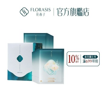 花西子 Florasis 花露凝萃卸妝溼巾（卸妝乳巾升級）