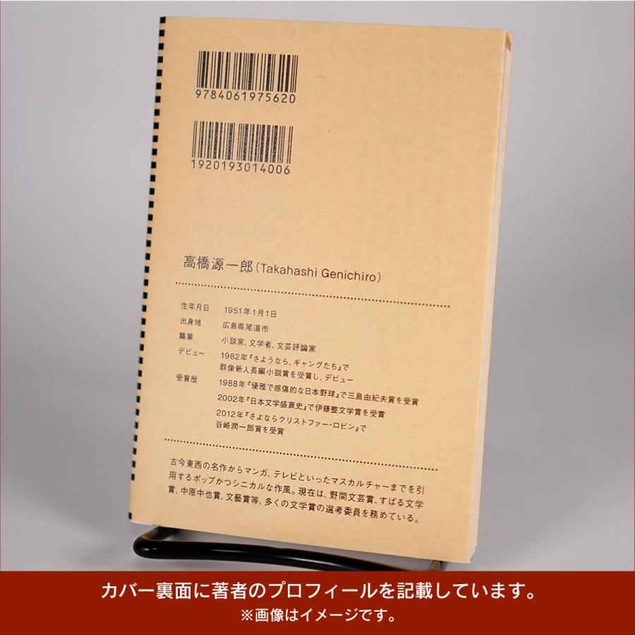 マキノノゾミ 東京原子核クラブ 著