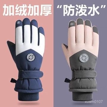 新款冬季滑雪保暖手套男女戶外騎行觸屏加絨防寒防風騎車手套超厚 S0V4