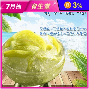 【517】純手工 沁涼一夏芒果青脆冰300g