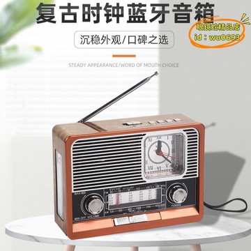 （萬人好評回購）（2025爆款）【台灣現貨】收音機 懷舊復古音響 全波段fm調頻戶外無線太陽能帶燈可攜式收音機