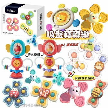 台灣現貨🎨海洋主題轉轉樂 吸盤轉轉樂 陀螺 指尖陀螺 兒童玩具 轉動盤  寶寶餐桌玩具 吸盤旋轉玩具 固齒器 餐桌玩具