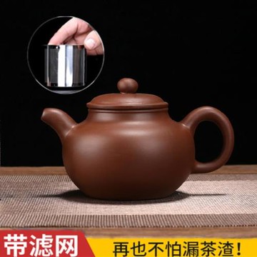 手工中式套裝大茶壺宜興家用茶具泡不銹鋼茶壺容量紫砂壺濾網復古