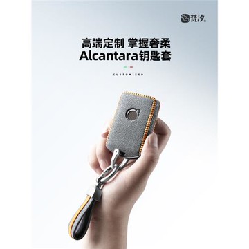 梵汐適用于沃爾沃鑰匙套xc60/s90//xc40a60/xc90/v40防水新款男女