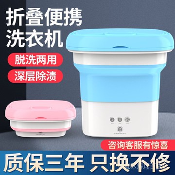 折迭洗衣機 洗襪子內褲迷你便攜式網紅小型迷你折迭洗衣機