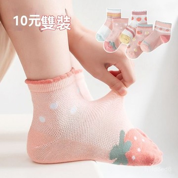 襪子 兒童襪 兒童襪子春夏薄款棉襪透氣花邊襪大中小男女童網眼船襪兒童襪 舒適