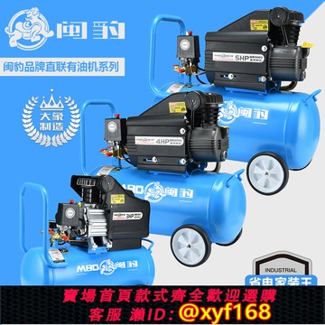 {可打統編 保固一年}閩豹有油直聯空壓機4Hp/5Hp小型便攜大功率 銅芯氣泵木工室內裝修
