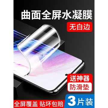 適用三星s21手機膜s21fe鋼化水凝膜s21+全屏s21plus十galaxys21保護膜samsung21指紋解鎖s21ef原裝原廠膜貼膜