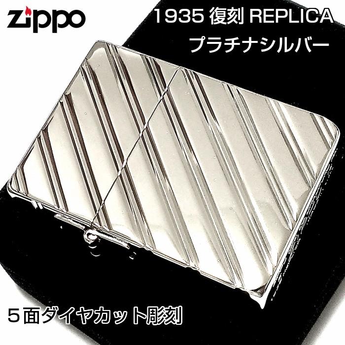 ZIPPO ライター 復刻レプリカ ジッポー プラチナシルバー かっこいい 5面ダイヤカット彫刻 鏡面 角型 3バレル