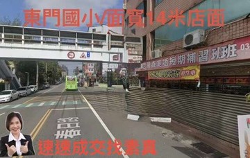 春日路/東門國小/大面寬14米店面｜桃園市桃園區春日路