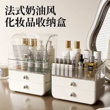 大容量化妝品收納盒收納桌面梳妝臺防塵抽屜式護膚品口紅置物架 z8092