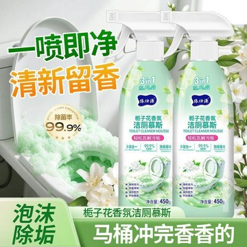 😍新款💫臺灣出貨💫梔子花香潔廁慕斯泡沫型馬桶除菌清潔劑除垢除臭廁所衛生間潔廁劑