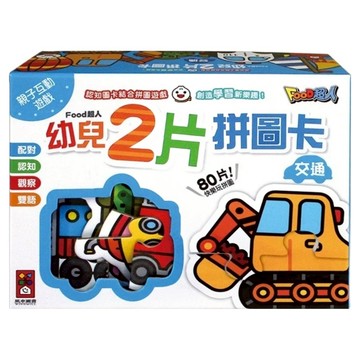 FOOD超人 幼兒拼圖卡 交通  1盒  80片