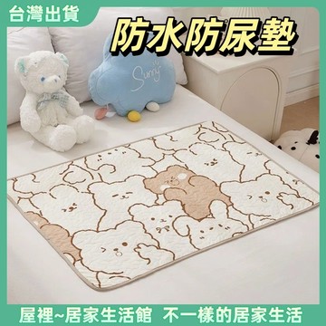 【優選產品】💌免運🔥防水隔尿墊 尿布墊 防水墊 生理墊 防水尿布墊 月經墊 尿布墊防水墊 防水 姨媽墊 純棉尿布墊