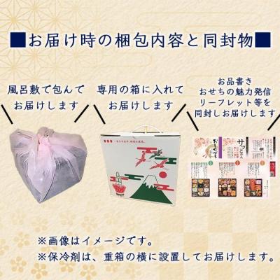 ふるさと納税 大府市 玉清屋 生おせち 玉手箱 和風一人前三段重 24品×3段(3人前) 冷蔵発送・12 31到着限定