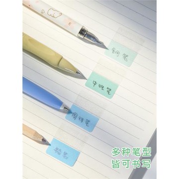 三年二班 抽拉索引貼可書寫小學生專用高顏值標簽貼紙有粘性透明ins風便利貼筆記分頁標記貼初中書簽記號小條