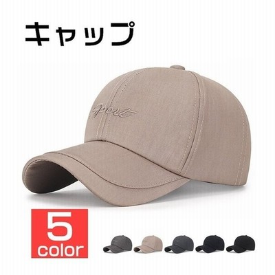 帽子 キャップ メンズ 刺繍 ぼうし シンプル カジュアル ワークキャップ Uvカット プレゼン 釣り 旅行 春 夏 秋 冬 敬老日 通販 Lineポイント最大get Lineショッピング