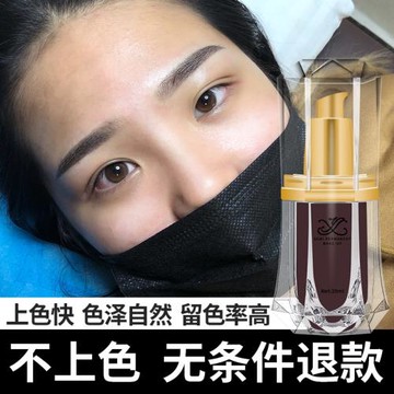 韓式半永久色料純植物紋繡色乳眼線霧眉紋眉繡眉漂唇正品YX色料