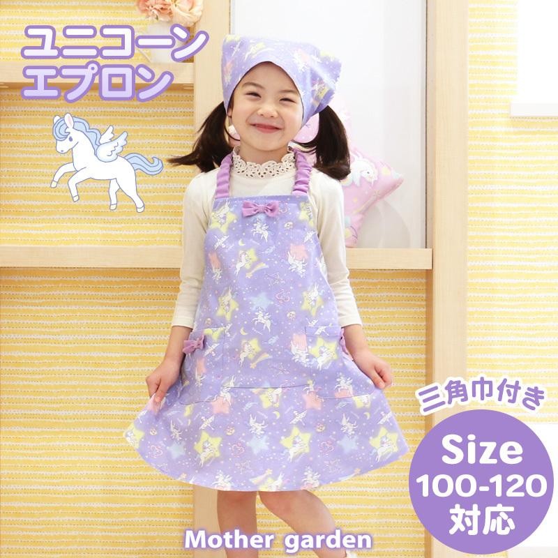 正規店仕入れの 子供エプロン 三角巾セット ハンドメイド 向日葵