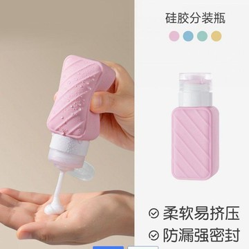 隔日💥硅膠分裝瓶旅行分裝瓶洗髮水沐浴露護膚便攜神器可擠壓瓶