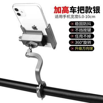 機車手機架 電動車手機架摩托車電瓶山地自行車外賣騎手騎行車載手機導航支架『XY27168』
