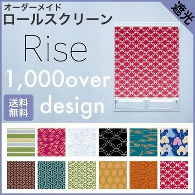 ロールスクリーン Rise 遮光 総柄 和柄 日本柄 Japan 観阿弥 青 和室 オーダー 通販 Lineポイント最大get Lineショッピング