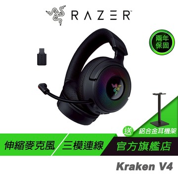 Razer 雷蛇 KRAKEN V4 北海巨妖 無線電競耳機 三模連線 無線耳麥 藍芽耳機 電腦耳機 電競耳機 雷蛇耳機