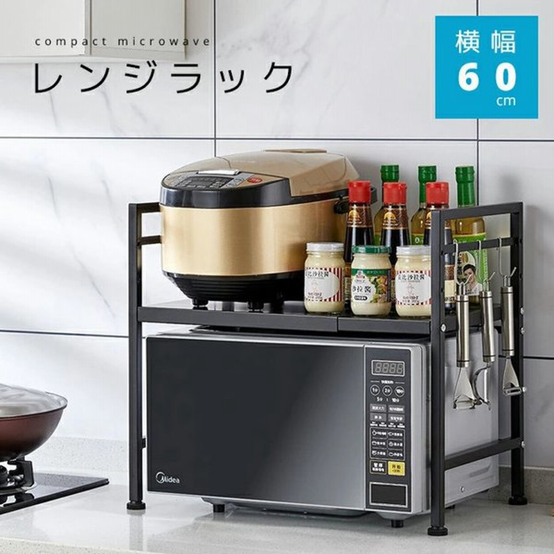 電子レンジラック 電子レンジ上ラック 電子レンジ台 レンジ上収納棚 2段 炊飯器 トースター シンプル おしゃれ スリム コンパクト 60cm台 通販 Lineポイント最大0 5 Get Lineショッピング