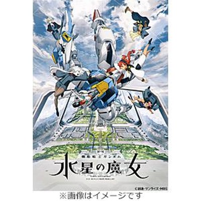 バンダイナムコフィルムワークス BANDAI 機動戦士ガンダム 水星の魔女