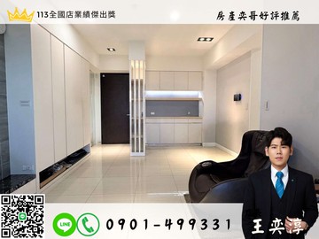 ⚡奕哥推薦⚡圓山大院採光裝潢漂亮三房平車｜高雄市鳥松區澄明街