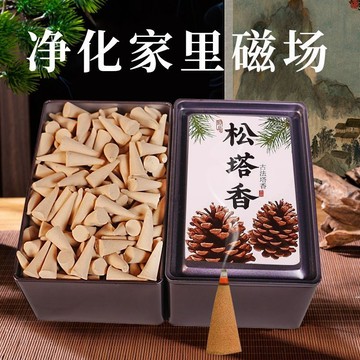 📣免運🚚臺灣出貨🚚天然鬆塔塔香檀香淨化家用室內房間衛生間酒店除臭持久留香香薰